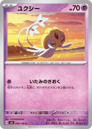 遊戯王　LIMITED PACK GX -オシリスレッド- 12ボックス ポケモンカードゲーム スカーレット&バイオレット スターターデッキ