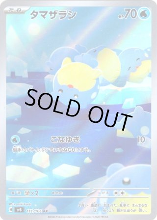 シークレット】ソウルサンライト コハク[DM_25RP2_秘16/秘24_R