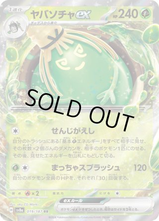 テラスタルフェスex RR まとめ売り RR(ハイクラスパック 「テラスタルフェスex」) - カードラッシュ