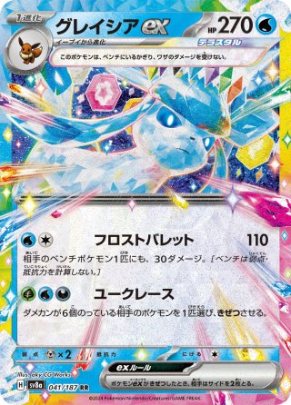 ナンジャモ[PKM_svEL_16/20]※商品説明必読※ - マスターズスクウェア通販
