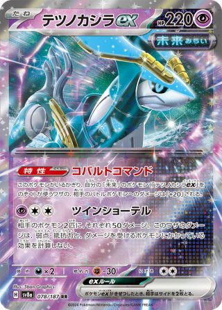 ゴローニャex[PKM_sv2a_191/165SR]※商品説明必読※ - マスターズ