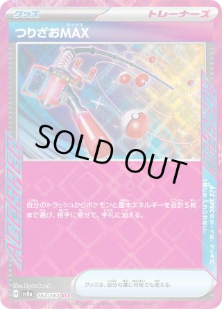 ハイクラスパック 「sv8a」テラスタルフェスex RR・R・ノーマル