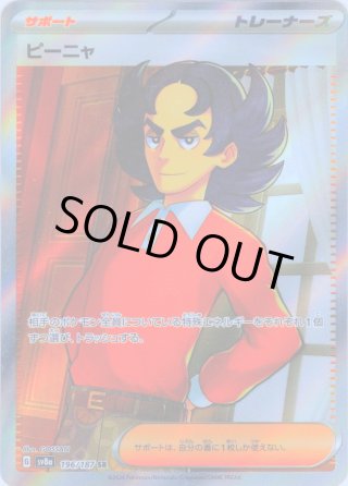 ポケモンカード　eカード 26枚セット ワイルドフォースの当たりカード一覧（SAR・SR・UR・AR・ACE・RR