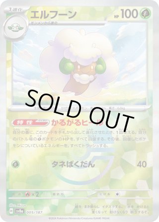 ソウブレイズ　SAR R モンスターボールミラー　テラスタルフェス　おまけ付き Amazon.co.jp: ポケモンカードゲームSV sv8a ハイクラスパック