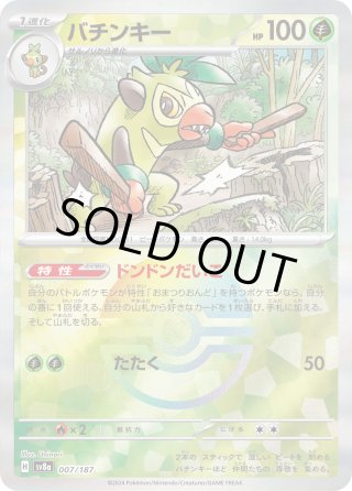むしとりセット　1枚　30円 むしとりセット | ポケモンカードゲーム公式ホームページ