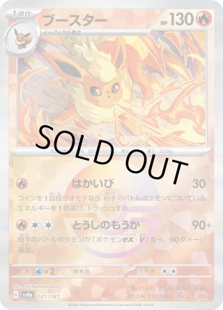 豪華プレミアムミラー仕様(モンスターボール)】ニンフィア
