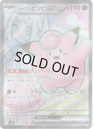 シリーズ：【SV9】拡張パック「バトルパートナーズ」 SV9 Battle Partners (バトルパートナーズ) Booster Pack