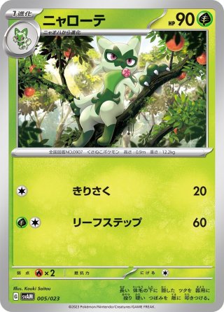 きずぐすり きずぐすり[PKM_svAM_14/23] - マスターズスクウェア通販