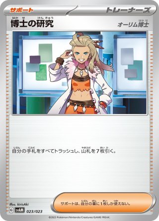 ハイパーボール ハイパーボール | ポケモンカードゲーム公式ホームページ