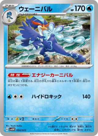 ポケモン - ポケモンカード　グリーンの戦略　ルリナ ルリナ | ポケモンカードゲーム公式ホームページ
