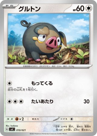 ミミッキュ[PKM_s3_42/100U] - マスターズスクウェア通販