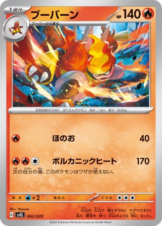 ミュウ[PKM_svEL_7/20]※商品説明必読※ - マスターズスクウェア通販