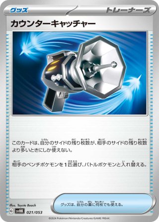 ミラー仕様】キングラーVMAX[PKM_sI_81/414] - マスターズスクウェア通販