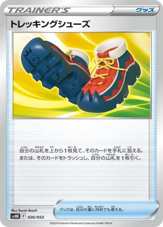 悪魔妖精ベラドンナ[DM_22EX2_54/75U] - マスターズスクウェア通販