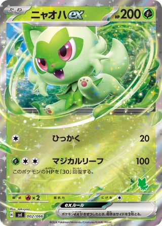 svI」バトルアカデミー - マスターズスクウェア通販