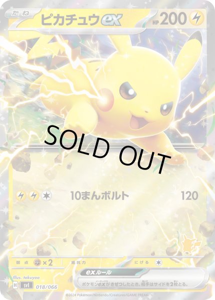 ポケモンカード ピカチュウ 10枚 Amazon.co.jp: ポケモンカードゲームSV svI バトルアカデミー