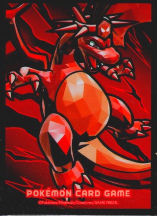デッキシールド「セイボリー」[PKM_s5a_サプライ2]【双璧の