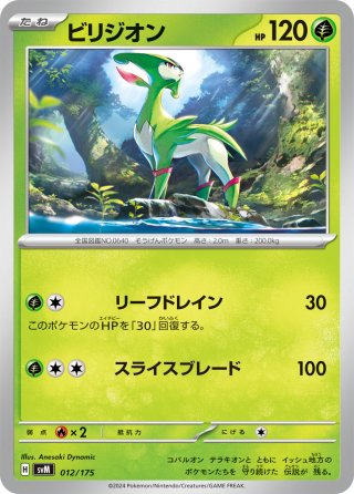 カイオーガex[PKM_svM_037/175]※商品説明必読※ - マスターズ