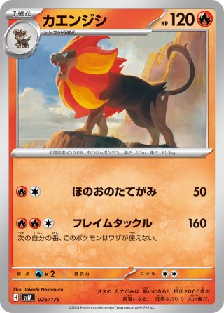 ペラップ[PKM_svM_104/175]※商品説明必読※ - マスターズ