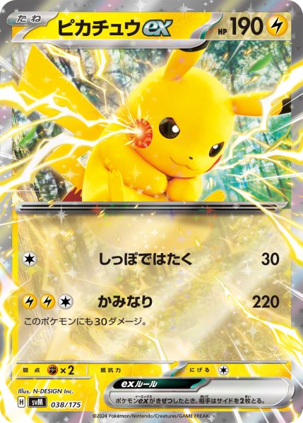 画像1: ピカチュウex[PKM_svM_038/175]※商品説明必読※ (1)
