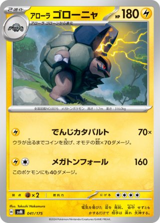 ミミロル[PKM_svM_102/175]※商品説明必読※ - マスターズ