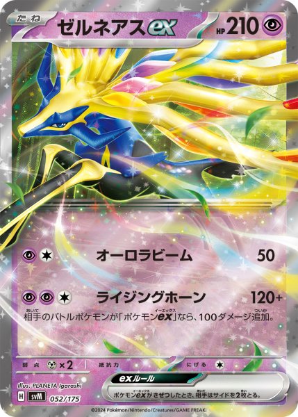 画像1: ゼルネアスex[PKM_svM_052/175]※商品説明必読※ (1)