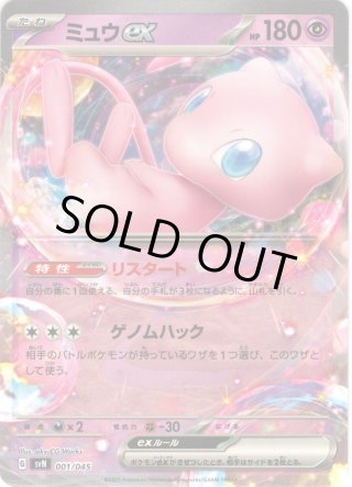 svN」デッキビルドBOX バトルパートナーズ - マスターズスクウェア通販