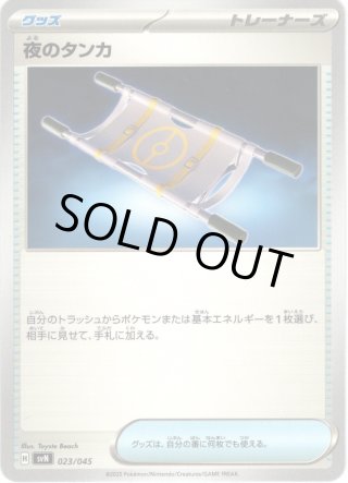 夜のタンカ 2枚セット｜Yahoo!フリマ（旧PayPayフリマ）