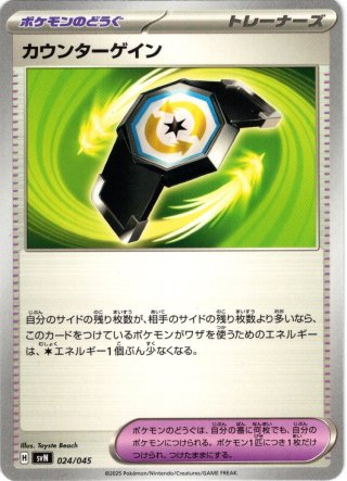 ジュラルドン[PKM_svM_088/175]※商品説明必読※ - マスターズ