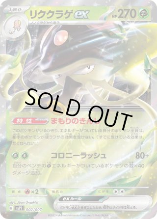 svP1」exスペシャルセット - マスターズスクウェア通販