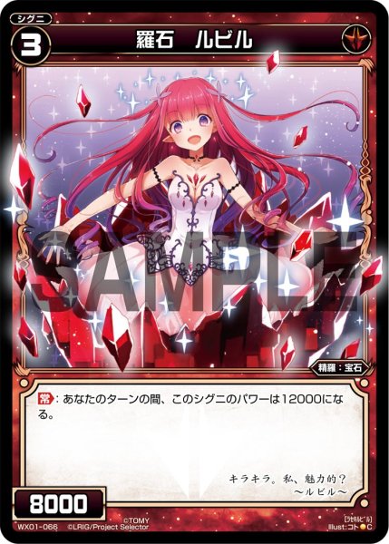 画像1: 羅石 ルビル[WX_01-066_C] (1)