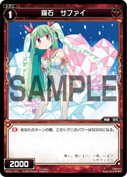 画像1: 羅石 サファイ[WX_01-071_C] (1)