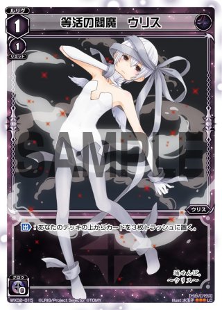 wixoss WX-02 ステアードセレクター 450枚超 まとめ売り ステアードセレクター – WIXOSS-ウィクロス-｜タカラトミー