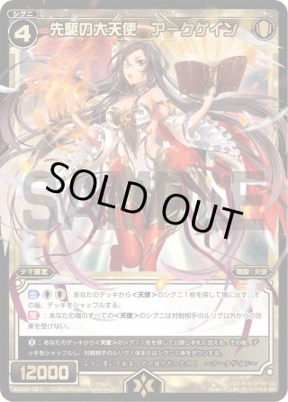 WX02 ステアードセレクター - マスターズスクウェア通販