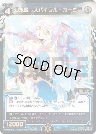 WX02 ステアードセレクター - マスターズスクウェア通販