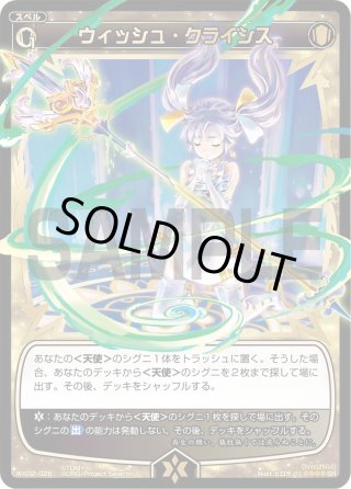 WX02 ステアードセレクター - マスターズスクウェア通販