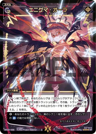 WX02 ステアードセレクター - マスターズスクウェア通販