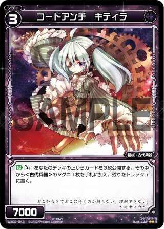 WX02 ステアードセレクター - マスターズスクウェア通販