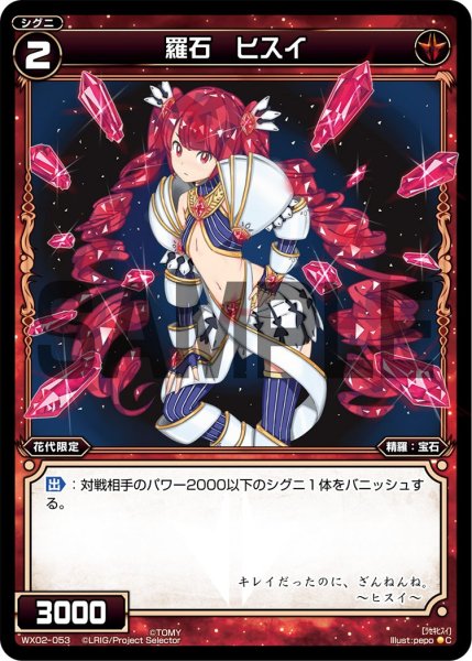 画像1: 羅石 ヒスイ[WX_02-053_C] (1)