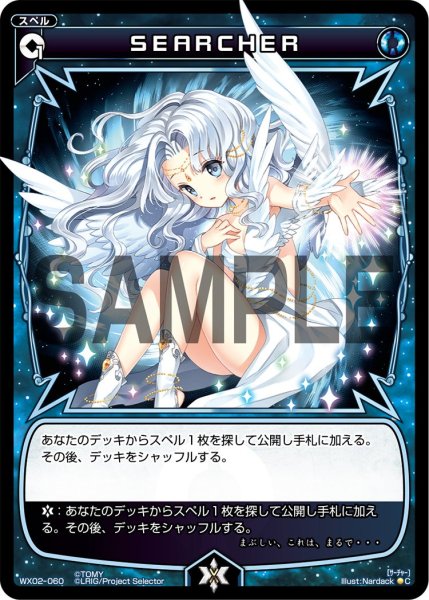 画像1: ＳＥＡＲＣＨＥＲ[WX_02-060_C] (1)