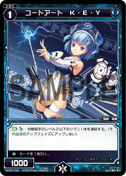画像1: コードアート Ｋ・Ｅ・Ｙ[WX_03-042_C] (1)