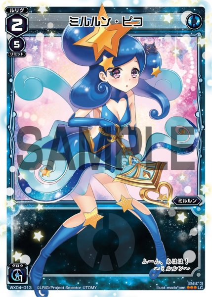 画像1: ミルルン・ピコ[WX_04-013_LC] (1)