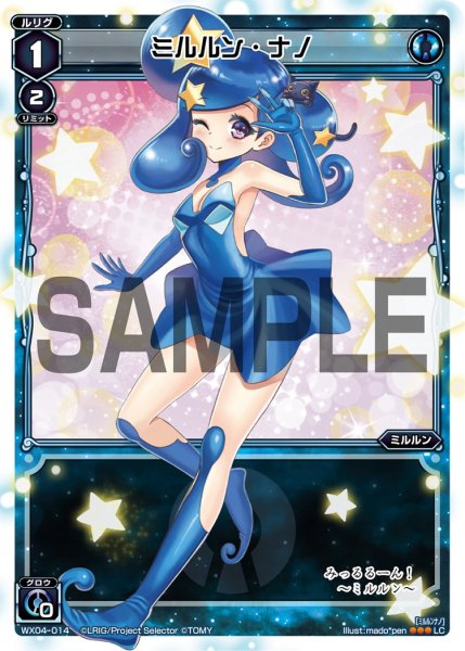 画像1: ミルルン・ナノ[WX_04-014_LC] (1)