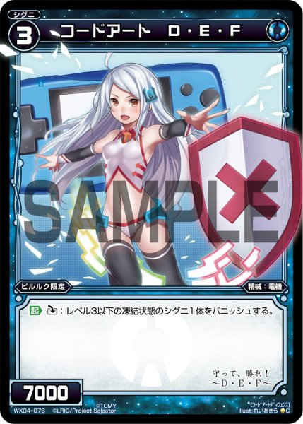 画像1: コードアート Ｄ・Ｅ・Ｆ[WX_04-076_C] (1)