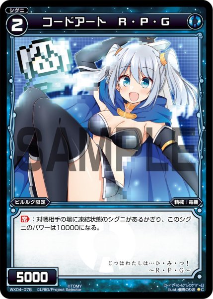 画像1: コードアート Ｒ・Ｐ・Ｇ[WX_04-078_C] (1)