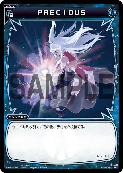 画像1: ＰＲＥＣＩＯＵＳ[WX_04-083_C] (1)
