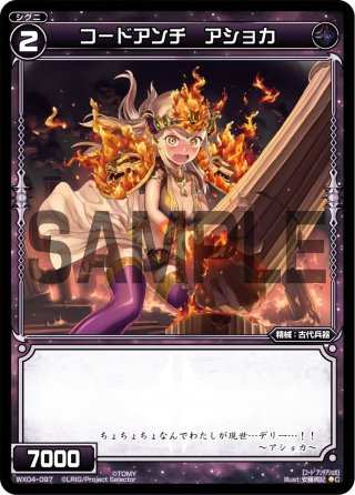 コードアンチ ウロボロス[WX_04-051_R] - マスターズスクウェア通販