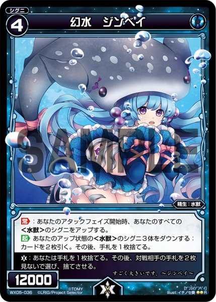 画像1: 幻水 ジンベイ[WX05-036_R] (1)