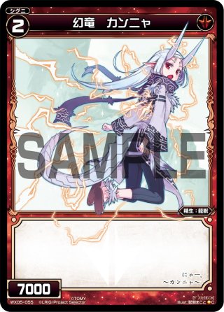 WX05 ビギニングセレクター - マスターズスクウェア通販