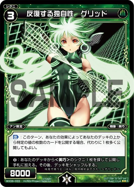 画像1: 反復する独自性 グリッド[WX06-033_R] (1)